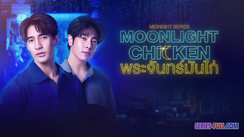 Midnight Series: Moonlight Chicken