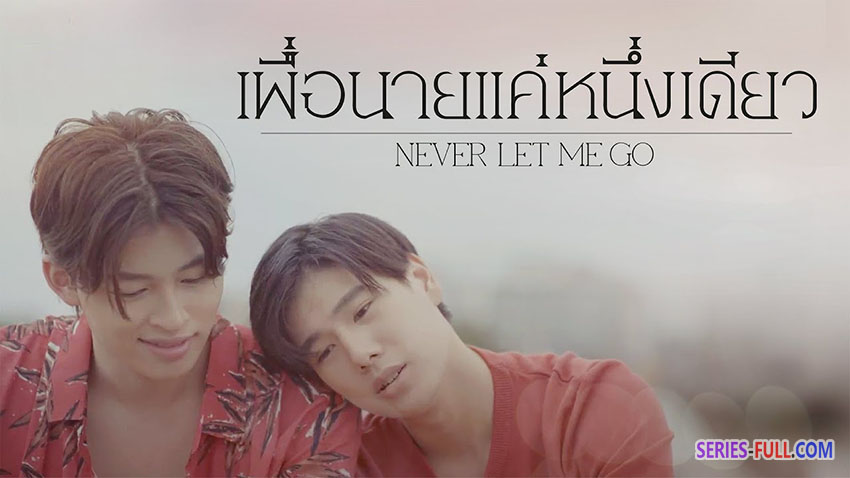 Never Let Me Go