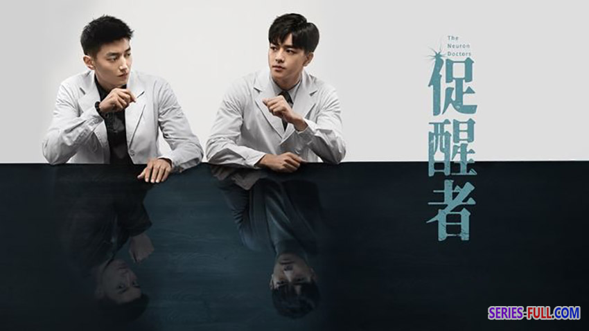 The Neuron Doctors