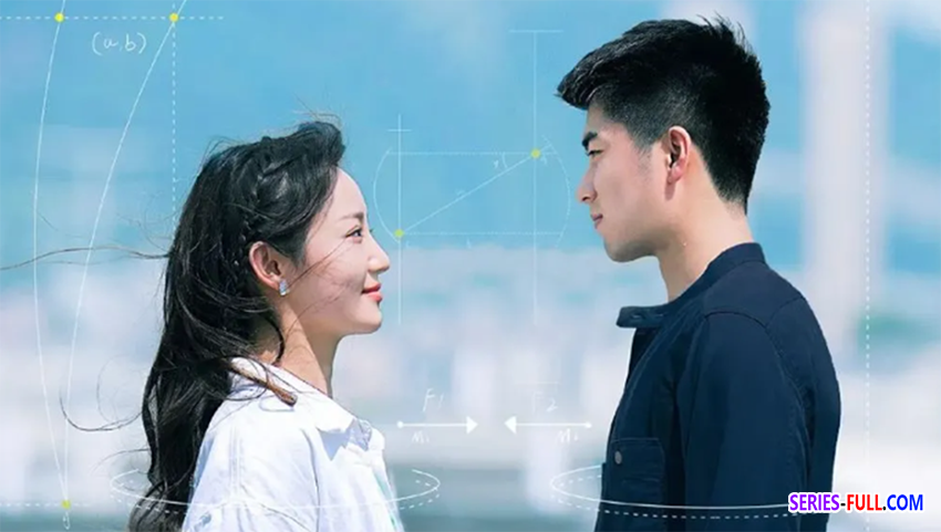 พิสูจน์รักนายนักวิทย์