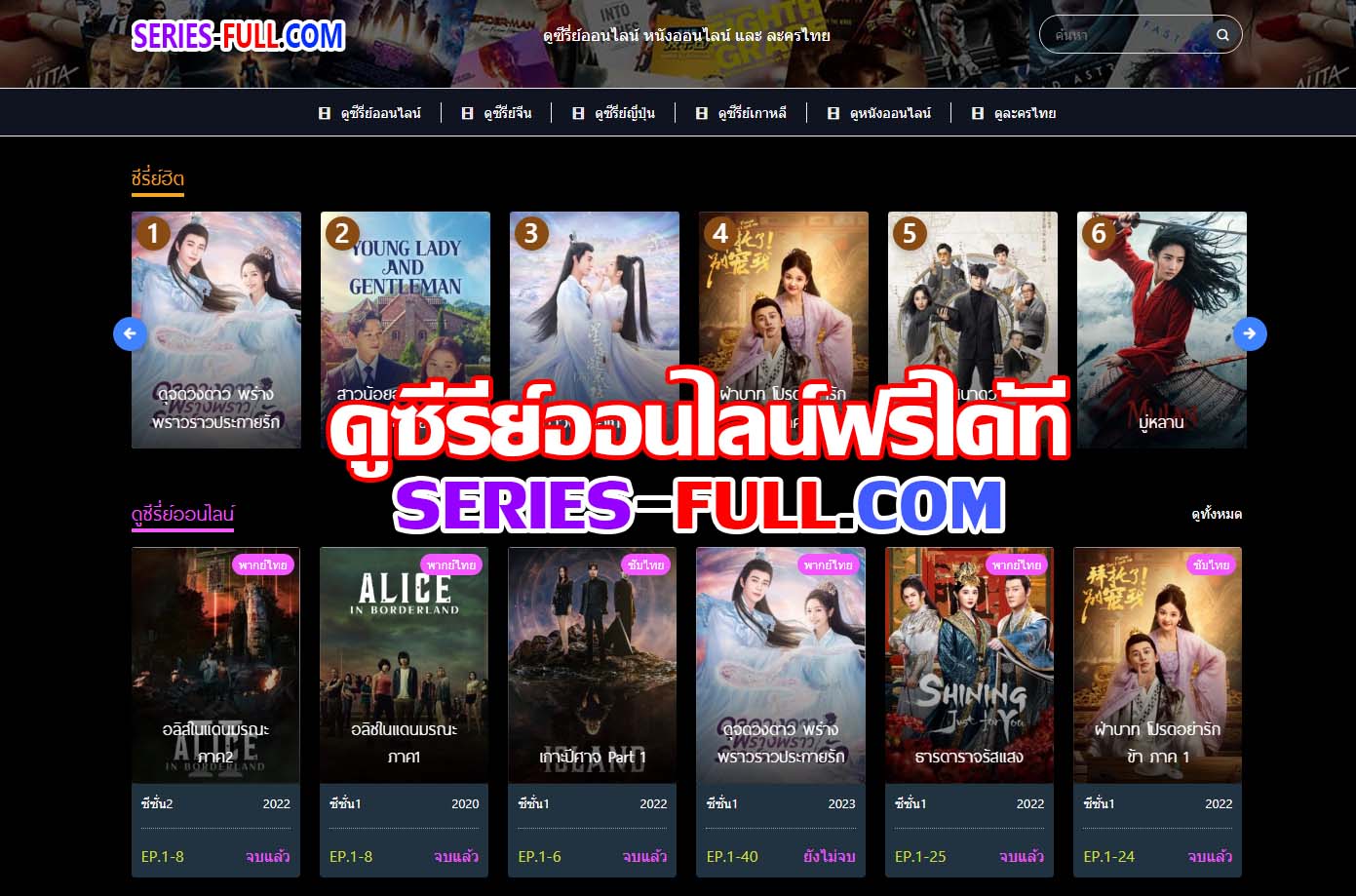 ดูซีรี่ย์ออนไลน์