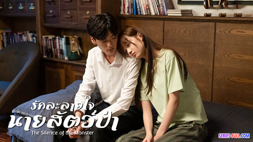 รักละลายใจนายสัตว์ป่า