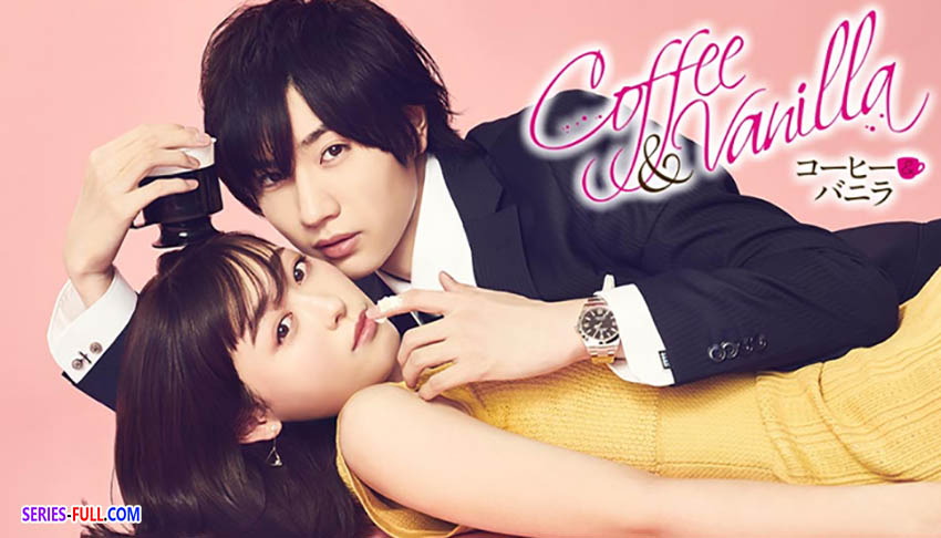 หนุ่มกาแฟกับสาววนิลา