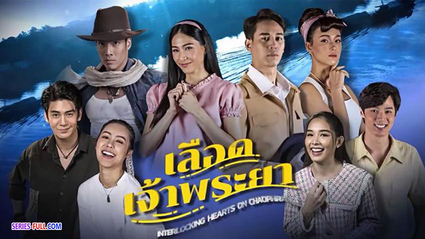 เลือดเจ้าพระยา