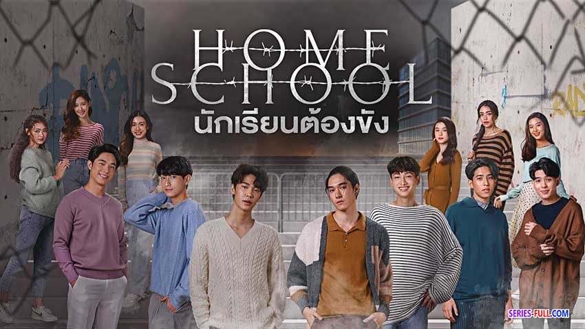 นักเรียนต้องขัง