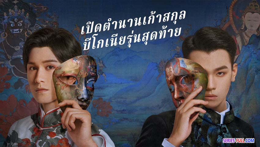 บีโกเนียรุ่นสุดท้าย