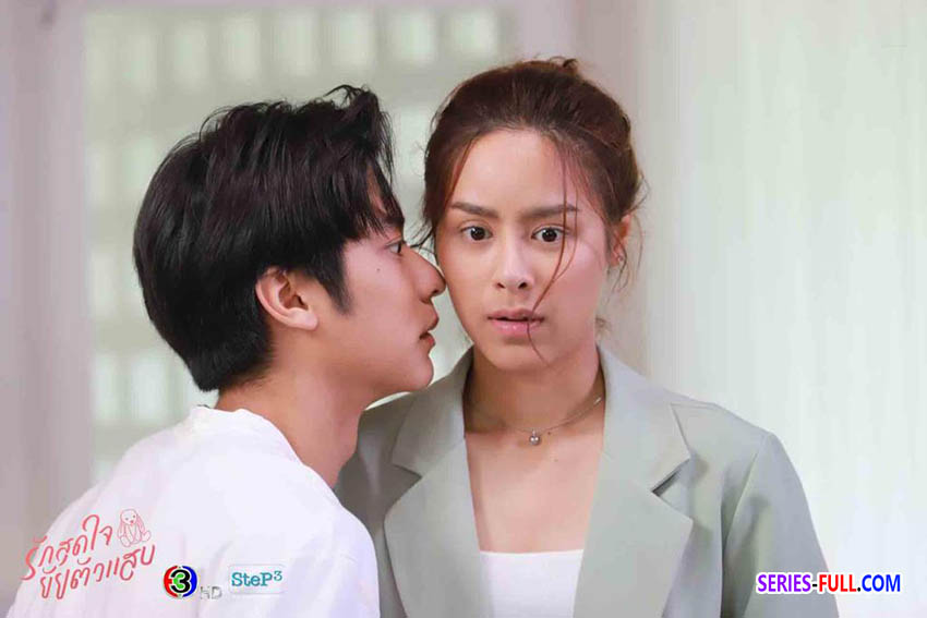รักสุดใจยัยตัวแสบ