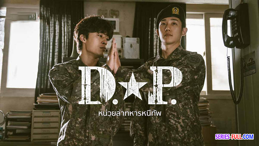หน่วยล่าทหารหนีทัพ