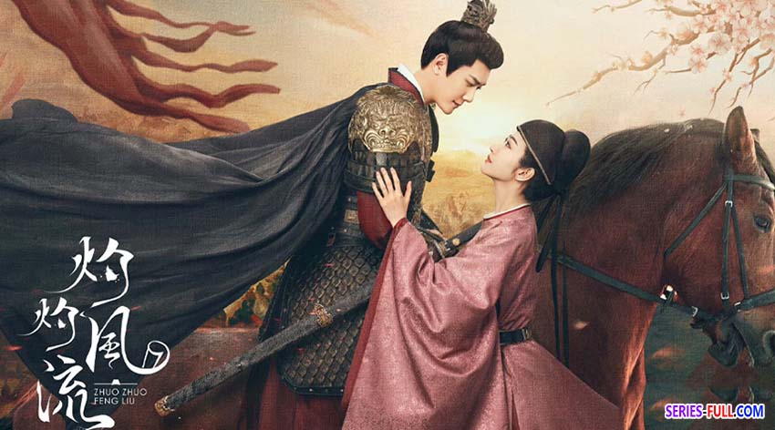 ขุนนางหญิงยอดเสน่หา