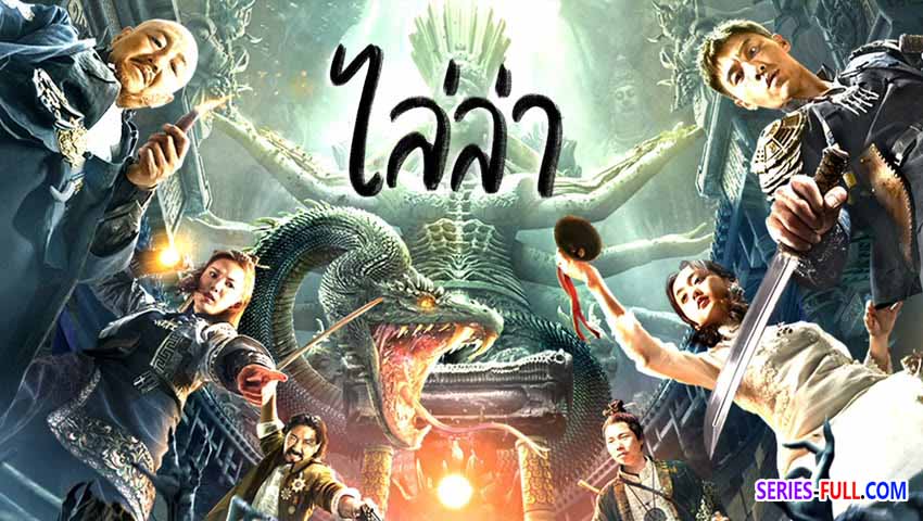 ชื่อตันจูลวงโลกแห่งมู่เหย่