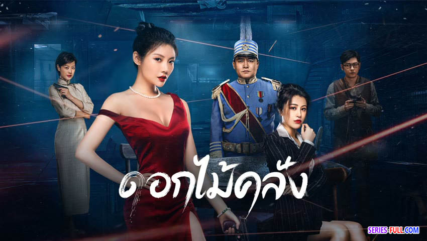 ดอกไม้คลั่ง