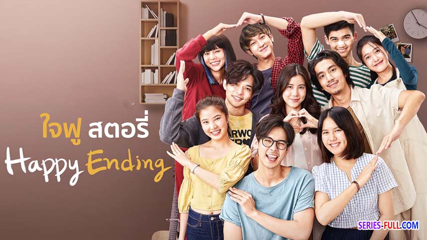 ใจฟู...สตอรี่