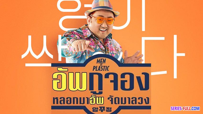 อัพกูจอง หลอกมาอัพ จัดมาลวง