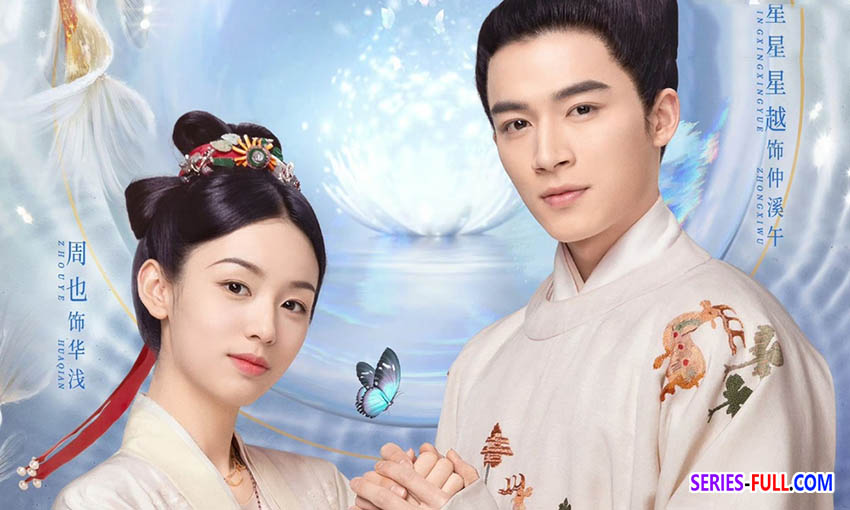 ขจรรักนิรันดร์กาล