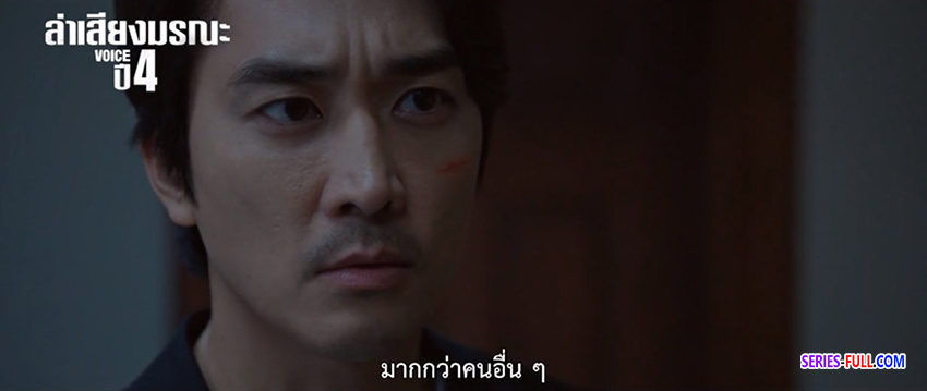 ล่าเสียงมรณะ ภาค 4