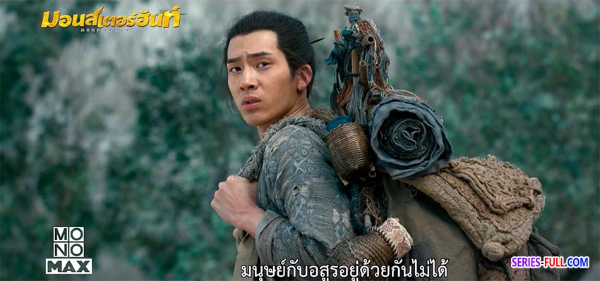 ศึกถล่มฟ้า อสูรน้อยจอมซน