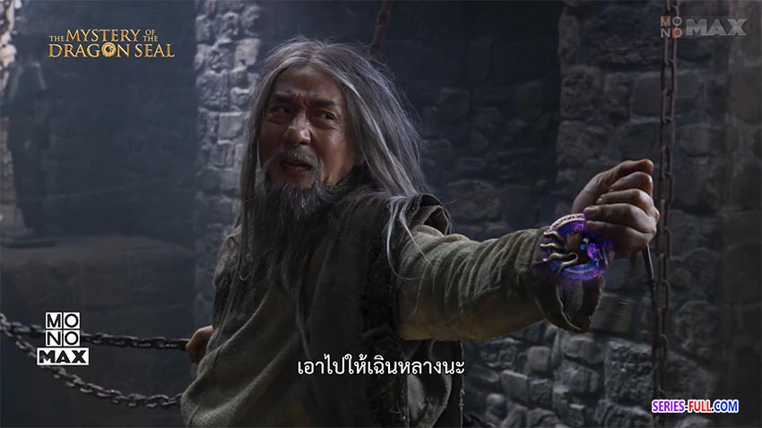 อภินิหารมังกรฟัดโลก