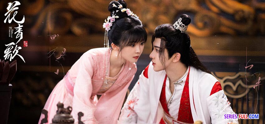 ฮวาชิงเกอ ป่วนรักทะลุมิติ