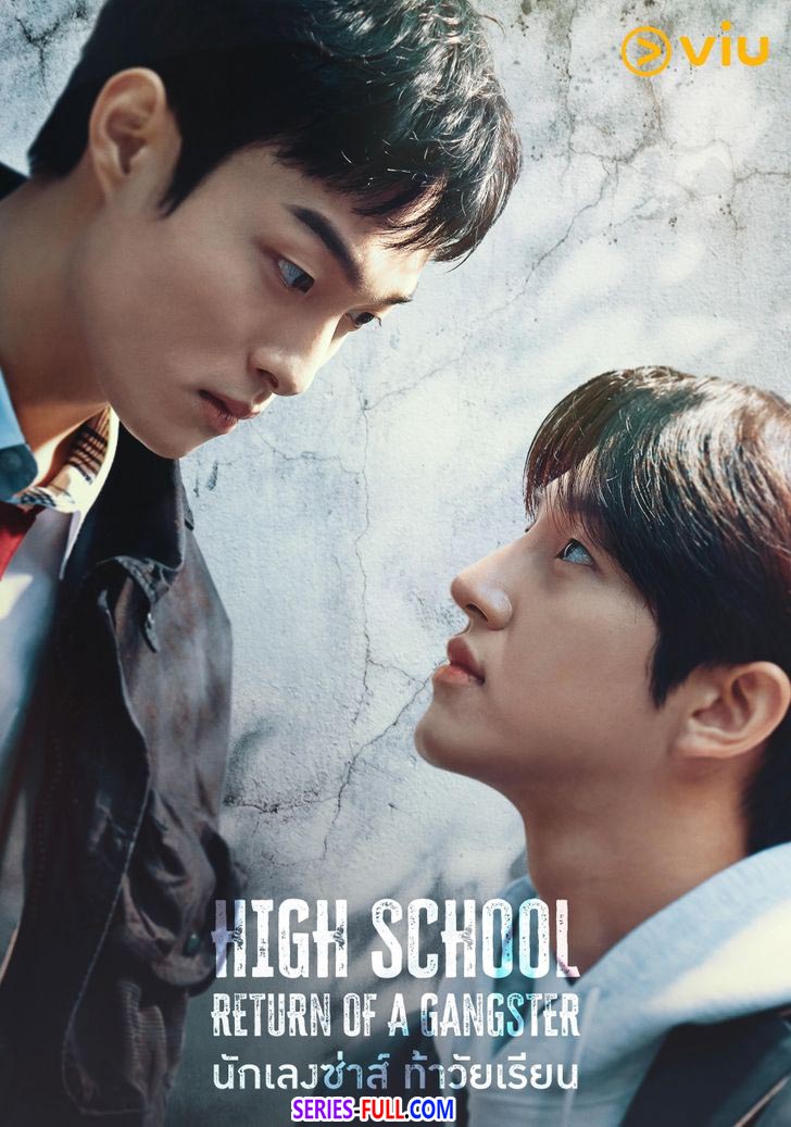 นักเลงซ่าส์ท้าวัยเรียน ตอนล่าสุด (ครบทุกตอน)| ดูซีรีย์พากย์ไทยและบรรยาย ...