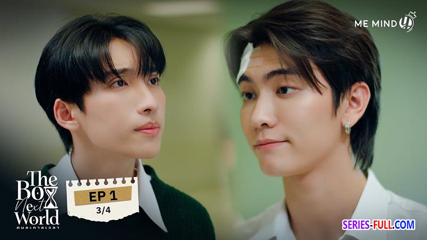 คนละกาลเวลา