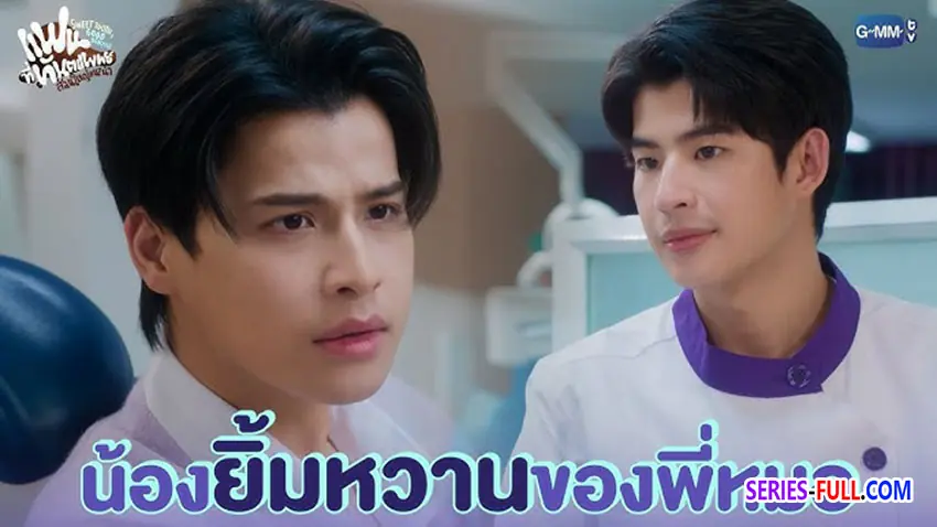 แฟนที่ทันตแพทย์ส่วนใหญ่แนะนำ