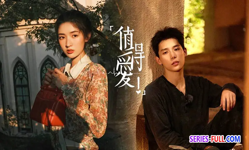 คุ้มที่จะรักเธอ