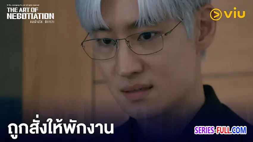 ยอดอัจฉริยะ นักเจรจา