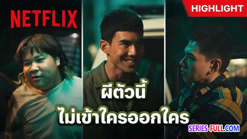 404 สุขีนิรันดร์..RUN RUN