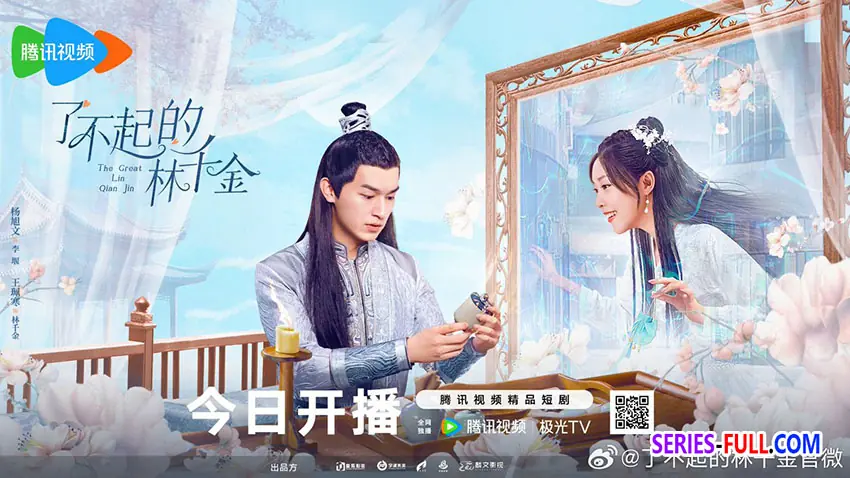 The Great Lin Qian Jin