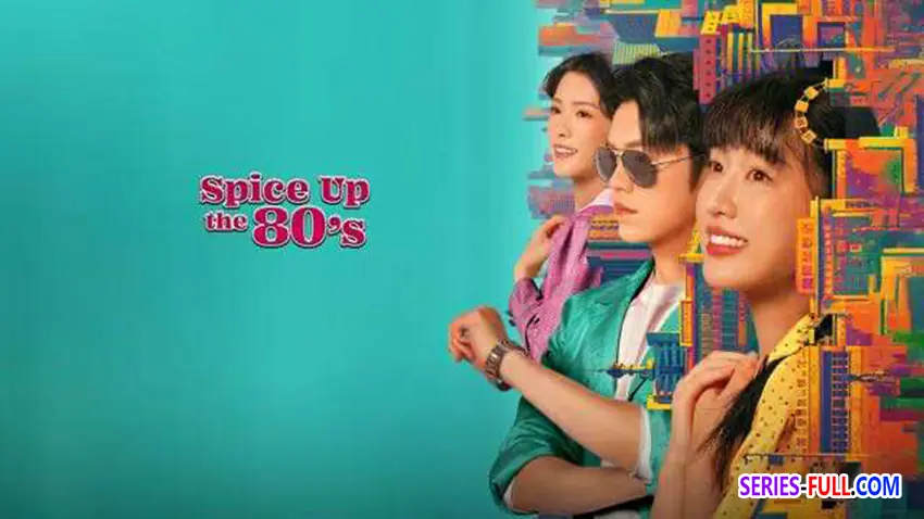 Spice Up the 80's