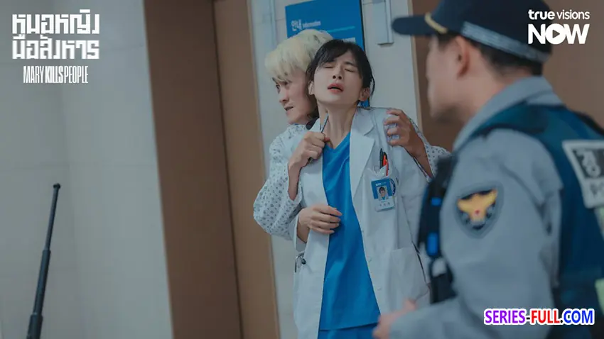 หมอหญิงมือสังหาร