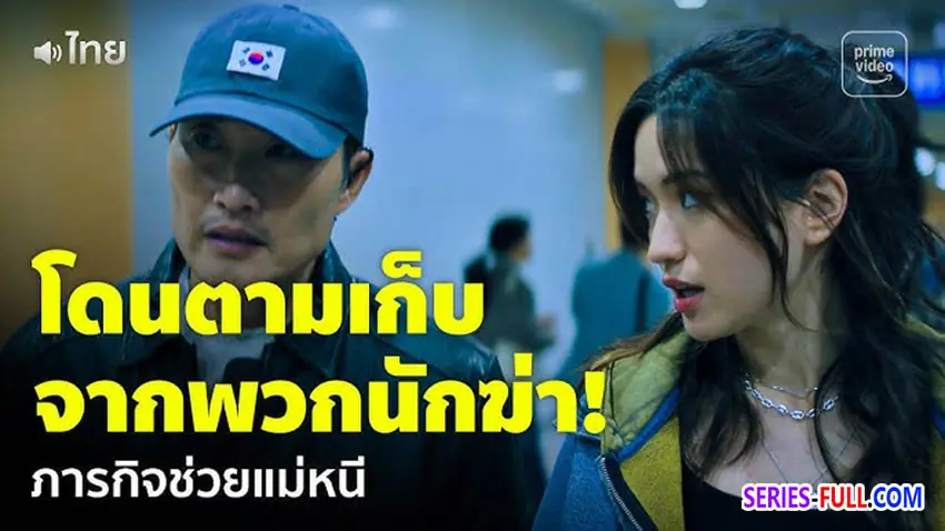 ราชินีนักต้ม