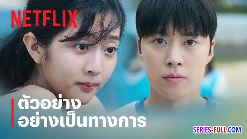 สาวผมยุ่งหัวใจว้าวุ่น