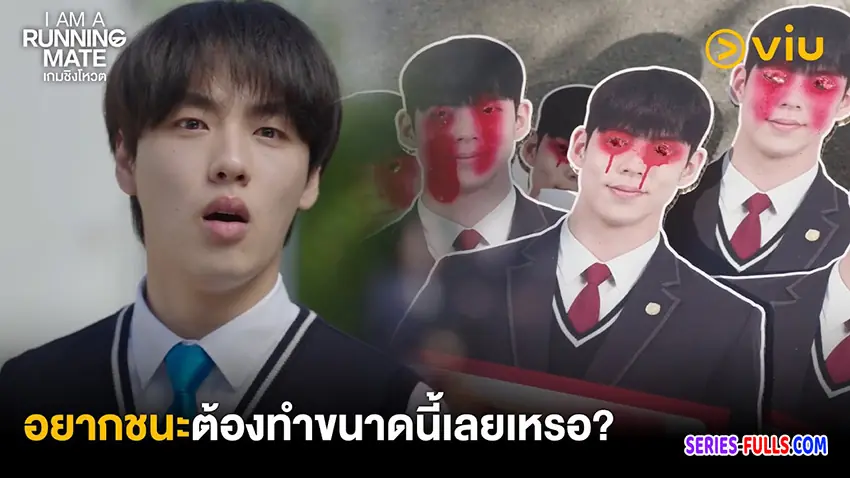 เกมชิงโหวต