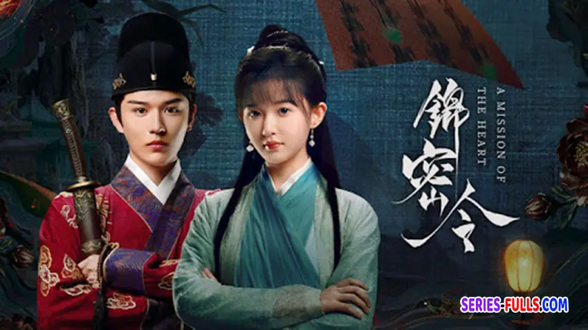 คำสั่งลับจากหัวใจ