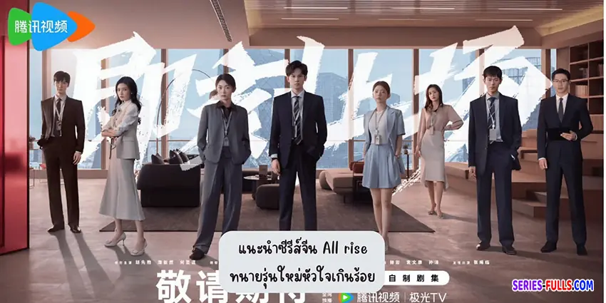 ทนายรุ่นใหม่หัวใจเกินร้อย