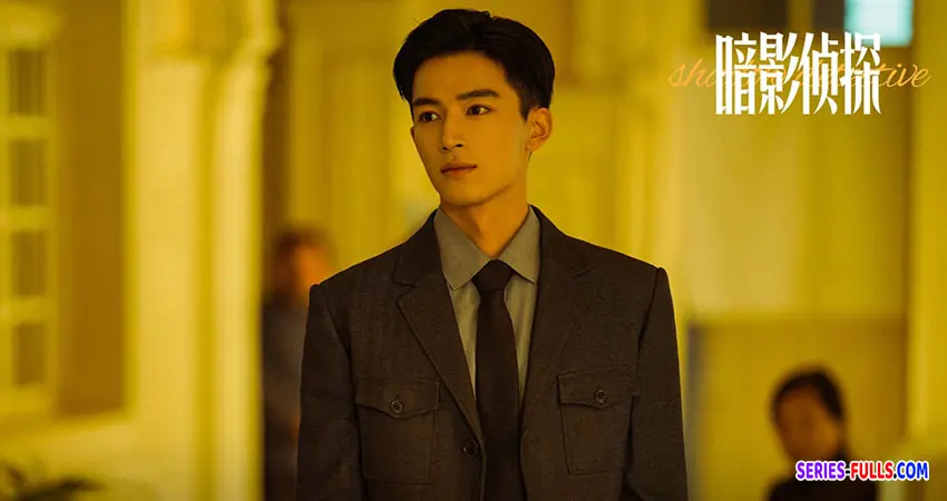 นักสืบในเงามืด