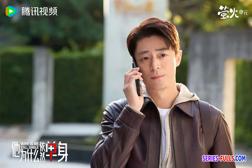 ปริศนาหนุ่มโสด