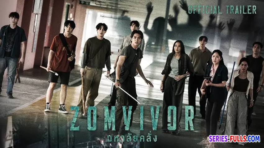 มหาลัยคลั่ง