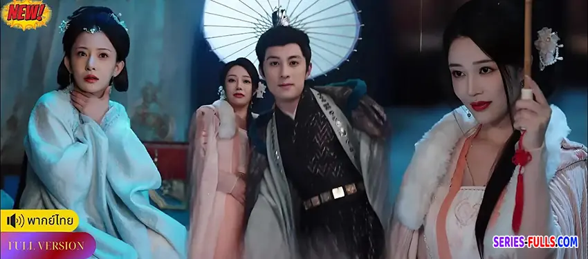 ราชินีแห่งไฟแค้น