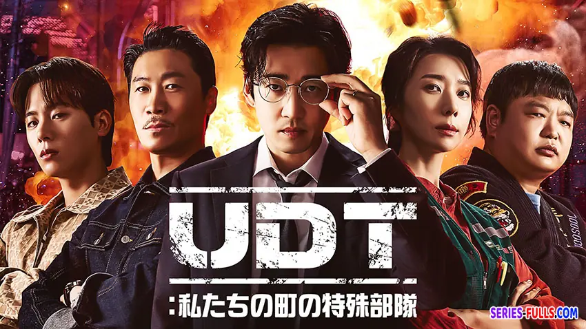 หน่วยลับข้างบ้านเฉพาะกิจ