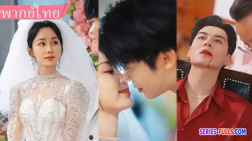 หลงรักเธอในฤดูที่ไม่มีฉัน