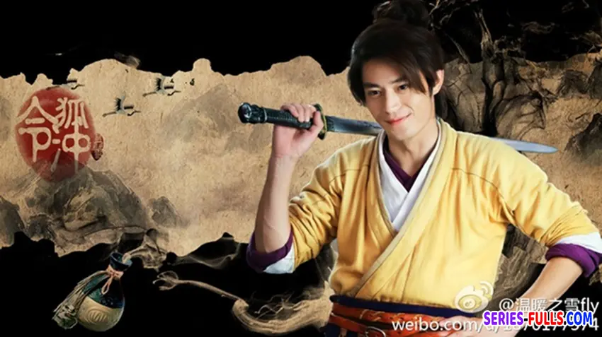 กระบี่เย้ยยุทธจักร