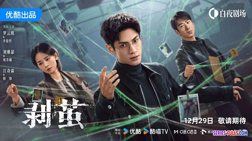 คลายปริศนาคดีพิศวง