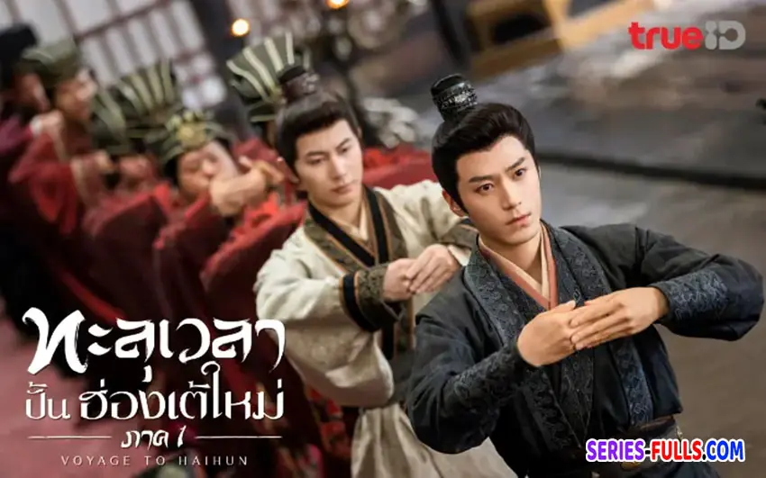 ทะลุเวลาปั้นฮ่องเต้ใหม่