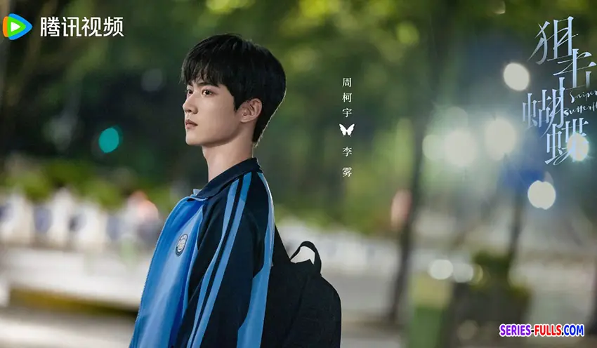 ผสานใจเพื่อรัก