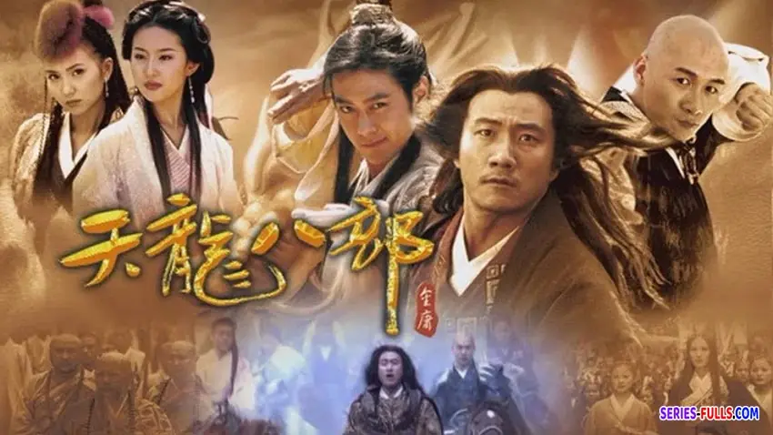 แปดเทพอสูรมังกรฟ้า