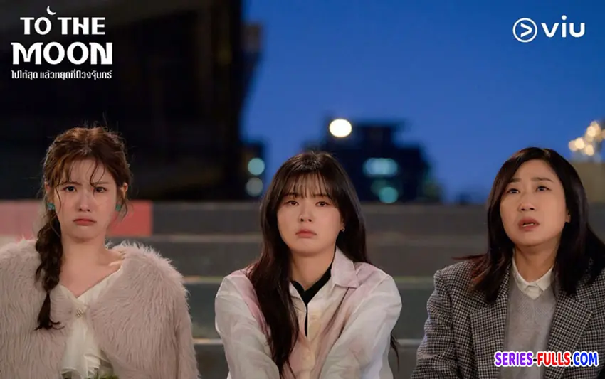 ไปให้สุด แล้วหยุดที่ดวงจันทร์