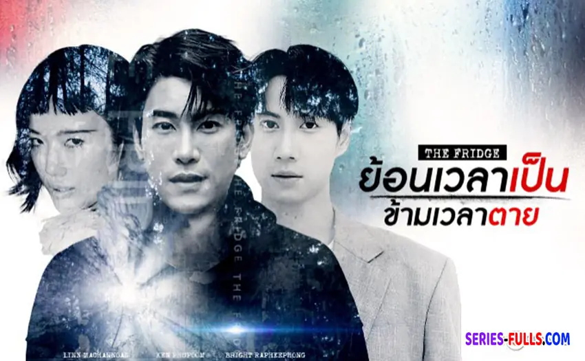 ย้อนเวลาเป็น ข้ามเวลาตาย