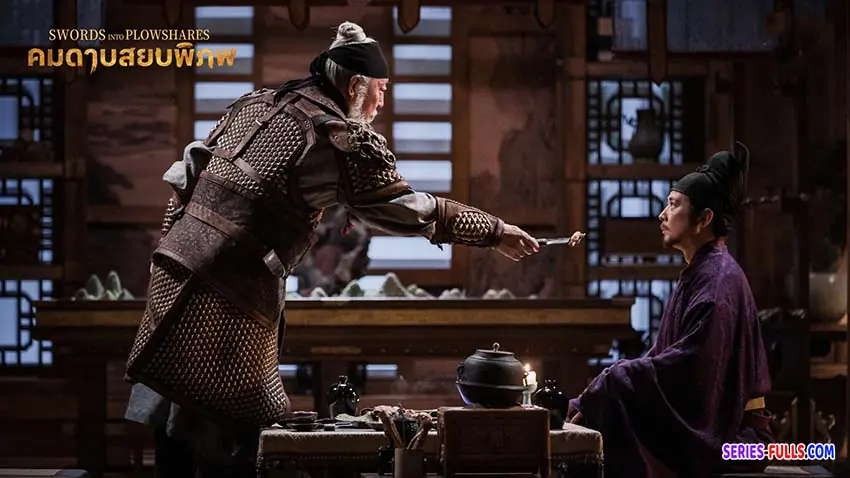 คมดาบสยบพิภพ